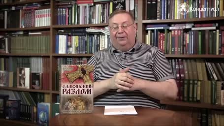 Киевоцентричность как идеологическое оружие. Александр Пыжиков