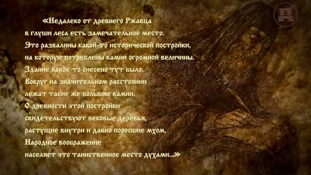 Чертово городище - подземный город в Калужской области