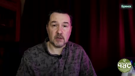 Сельский час, выпуск 296 — ЦИФРА СНОСИТ ГОЛОВУ. КРАСИВЫЕ ОТЧЕТЫ ДОВЕДУТ ДО ЦУГУНДЕРА.