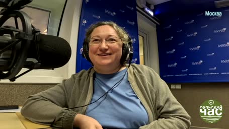Сельский час, выпуск 265 — ЖИЗНЬ ПРЕКРАСНА! ВОПРЕКИ СТАРАНИЯМ МИНСЕЛЬХОЗА