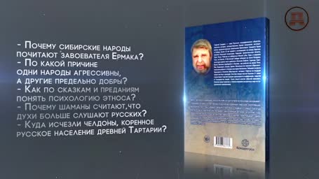 Почему русские первые в космосе и Тайный орден Сталина. Георгий Сидоров